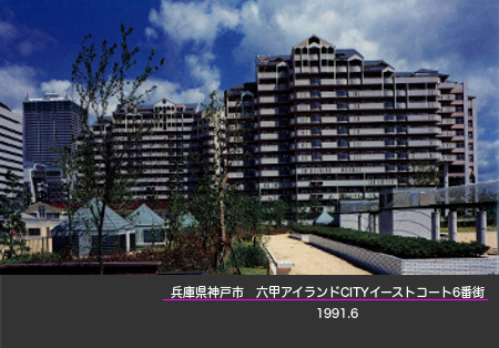六甲アイランドCITYイーストコート6番街(1991.6)