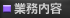 �Ɩ��ē�
